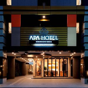 APA Hotel Kodemmacho-ekimae